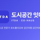(주)잇다커뮤니케이션 | 이상을 놓지 않으면서 오늘을 버티는 법2026년 불황 속 인테리어 전문가들께