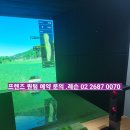 철산스크린골프