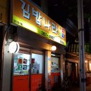 분식나라 이미지