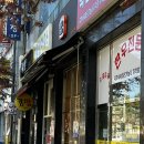 블럭제빵소원주무실점 이미지