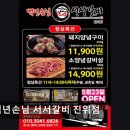 씨유진위산업단지점 | <평택 맛집 추천> 백년손님 서서갈비 진위점 넓은 공간과 신선한 고기 질