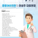 이성주내과의원 이미지