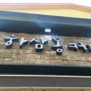 호수지구대 화장실 이미지