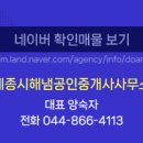 해냄공인중개사사무소 이미지