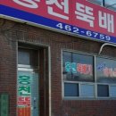 홍천뚝배기식당 - 김천시 | 홍천뚝배기식당