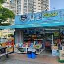 싸군마켓 이미지