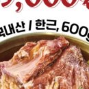 소곰집다산점