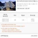 테크노파크정비 | 파크로쉬 정선 웰니스프로그램, 조식, 헬스장, 사우나 뽕뽑은 찐 후기