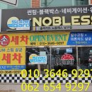 애니손세차