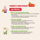 (2023년 문경사과축제 10 14~10. 29(일)