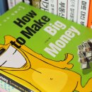 메이크머니 (make money)