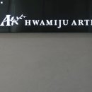 화미주아티클헤어 신평점