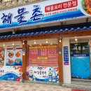 해물요리어가 이미지