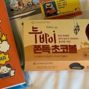 (주)코리아세븐 용산해방촌점 | 빵과 디저트, 네 번째 이야기