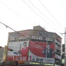 &#34;축하&#34; 소원영 선거사무실 개소식 (동두천시의원 출마) 이미지