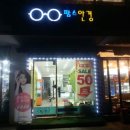 팜스안경 이미지