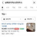 남해초이게스트하우스