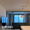 모텔그레이스 | 인천 에어비앤비 숙소 세인트302호텔 다소 아쉬웠던 솔직 후기