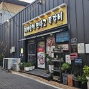 태백산맥 만나고 쪽갈비 네이버블로그
