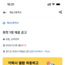 계남고등학교 이미지