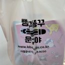 무인 문구점 빵꾸똥꾸 문구야 용인서천점