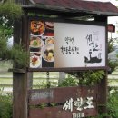 약선식당 이미지