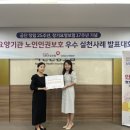 양평군노인요양원 이미지