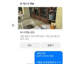 족발 공화국 | 2월 중순까지 지출 내역