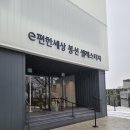 제석 | 남구 봉선동 신축 아파트!! E편한 세상 봉선 셀레스티지(주월장미재건축) 조합원 분양 및 모델하우스 후기