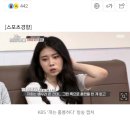 “너도 입양아라며?”…‘개는 훌륭하다’ 출연자 SNS 댓글 논란 이미지