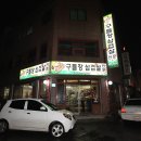 강릉여행의 종결자 &#34;강릉기차&#34;로 떠나는 여행③ &#34;강릉역 최고의 먹거리를 찾아라&#34; 이미지