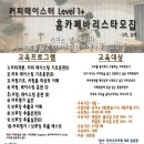 홈카페바리스타 이미지