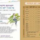 강원도립대학 평생교육센터 2014년 상반기 수강생 모집 이미지