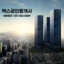 맥스공인중개사사무소 이미지