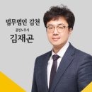 법무법인감천 이미지