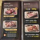 흑돼지삼백식당군산수송점 | 군산 데이트코스 흑돼지 삼백식당, 수송동 맛집촌 군산 고기집