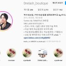 원래쉬뷰티끄