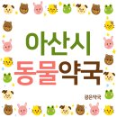 광은약국 이미지