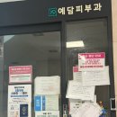 예담피부과의원 | 구순염 기록. 입술이 너무 따갑다...(25/8/16)