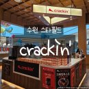 해솔도서관 | 수원스타필드 맛집｜팝업스토어 크래킹커피, 크래킹라떼 솔직 후기
