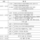 # 공지 사항 - 공정회 세부 일정 - 사법 농단 특별법 제정 공청회 7월 30일 오후2시 - 동지님들 많이 참가하여 주시길 제안함 - 수석 회장 최대연 올 림 이미지