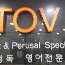 예비 고1~고3 분당 학원 추천 (토브 영어, 제이엔제이 과학)