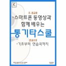 통기타(중급) 쇼핑하우