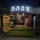 장미장 | 목포호텔 숨은 가성비 숙소 라라호텔
