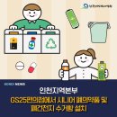GS25인천송도 이미지
