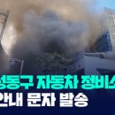 자동차 정비소 - 동구 대전로 265 | 자동차 정비소