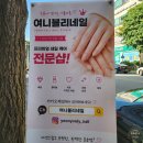 여니블리 | 성환읍) 팁네일 연장에 레이스 네일까지 올여름 트렌드 다 할 수 있는 여니블리네일 내돈내산 솔직후기 💛