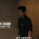 규초밥 - 연수구 컨벤시아대로 80 | 규초밥