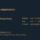 (주)해밀기업