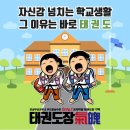 와동태권도 이미지